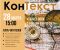 Пасяджэнне клуба «КанТэкт» «TRAVEL BOOK: з кнігамі вакол свету»
