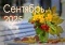 ГАЛОЎНЫЯ НАВІНЫ