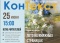 «Лето на книжных страницах»: июньская встреча в клубе «КонТекст»