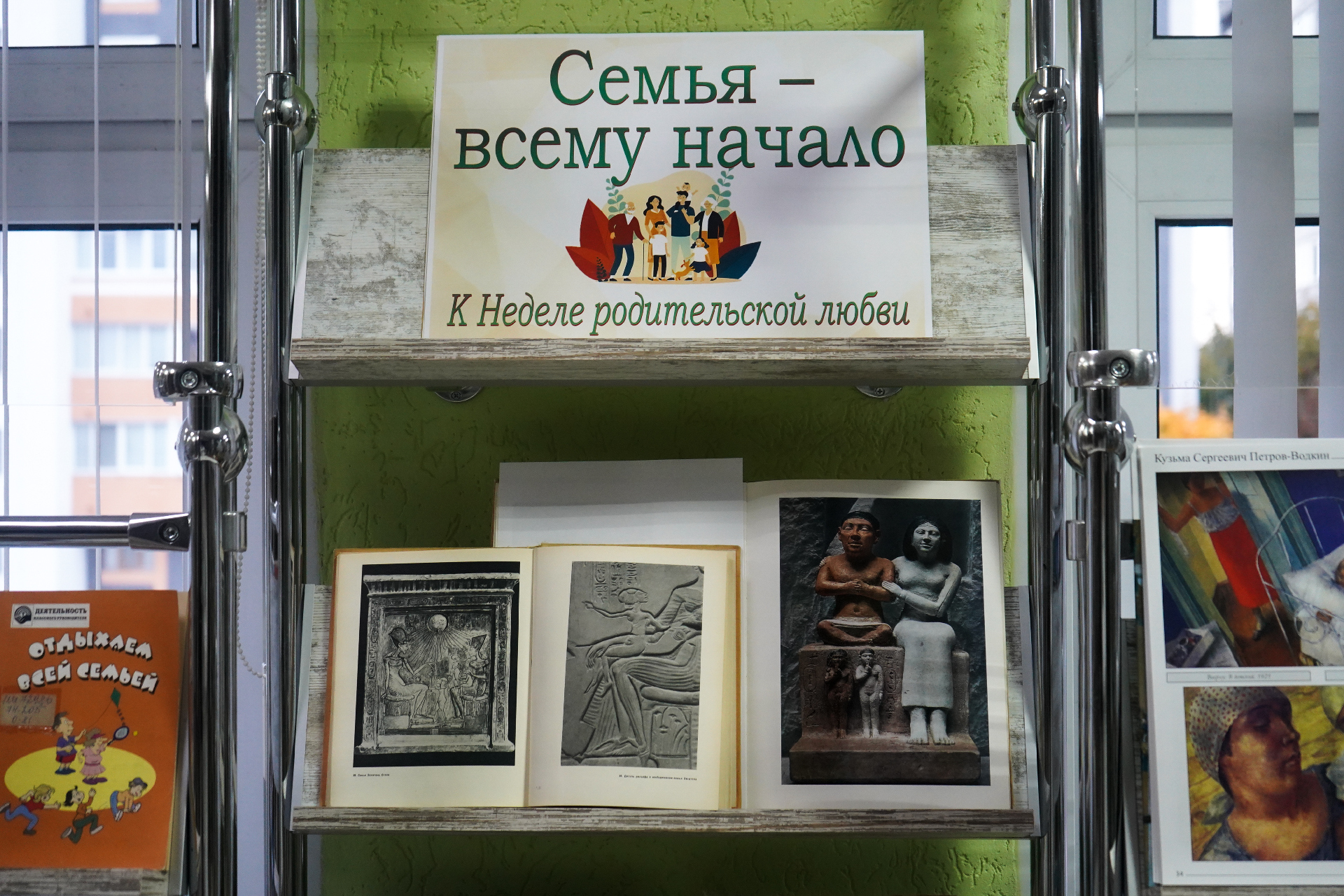 Выстава «Семья — всему начало»