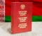 День Конституции Республики Беларусь