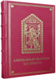 Лавришівське Євангеліє XIV століття Лавришівське Євангеліє XIV століття