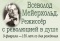 Выставка «Всеволод Мейерхольд. Режиссёр с революцией в душе»