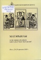 Матэрыялы XVIII Міжнародных кнігазнаўчых чытанняў Матэрыялы XVIII Міжнародных кнігазнаўчых чытанняў
