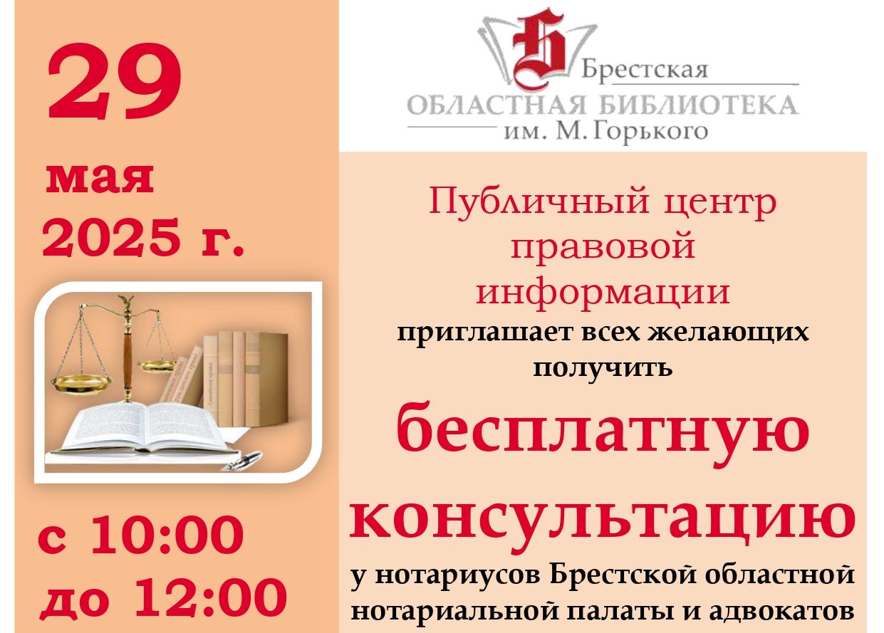 БЕСПЛАТНЫЕ КОНСУЛЬТАЦИИ