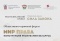 Республиканский проект «Открытый диалог. Сила закона»