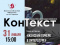 Заседание клуба