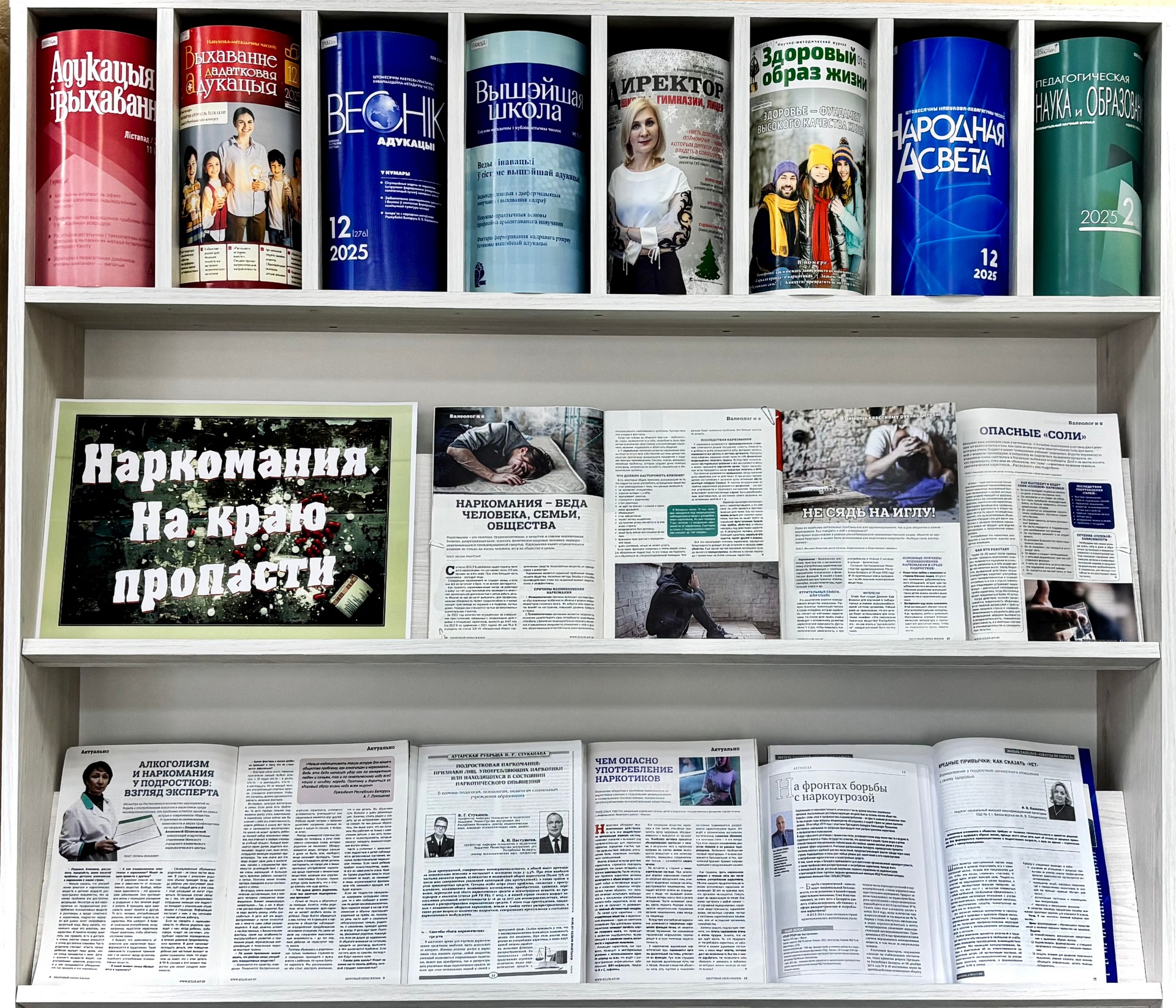 «Наркаманія. На краі прорвы»: да Міжнароднага дня барацьбы з наркаманіяй і незаконным абаротам наркотыкаў