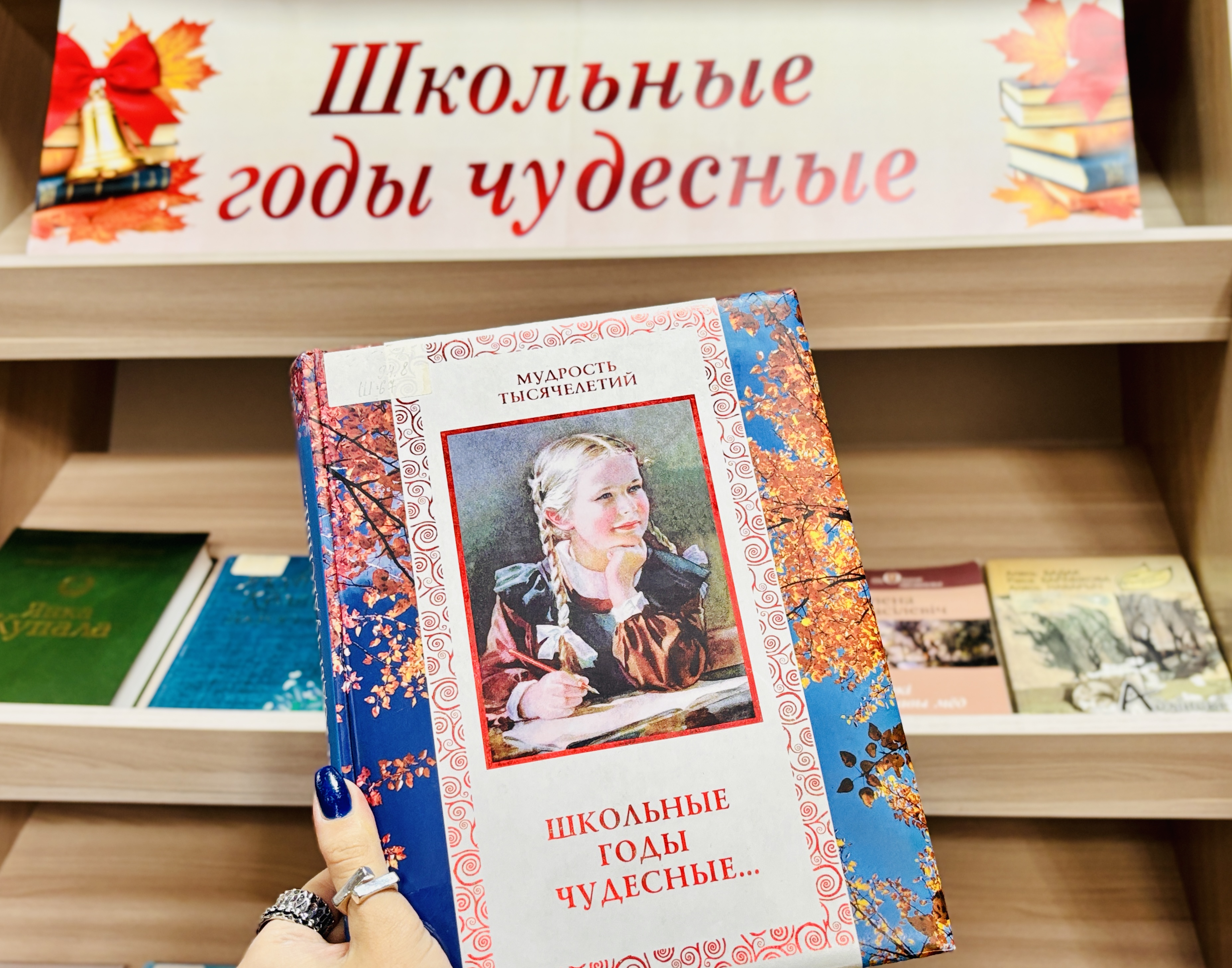 «Школьные годы чудесные»: выставка в отделе абонемента