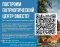 ОТКРЫТ СБОР СРЕДСТВ НА СТРОИТЕЛЬСТВО ЦЕНТРА