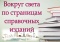 Выстава ў аддзеле інфармацыйна-бібліяграфічнай працы