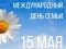 Брестская областная библиотека им. М. Горького — к Международному дню семьи