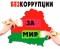 Заседание комиссии по противодействию коррупции