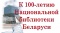 Адкрыццё фотавыставы 