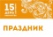«Библиотека в кругу друзей»