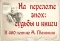 Выстава «На переломе эпох: судьбы и книги»