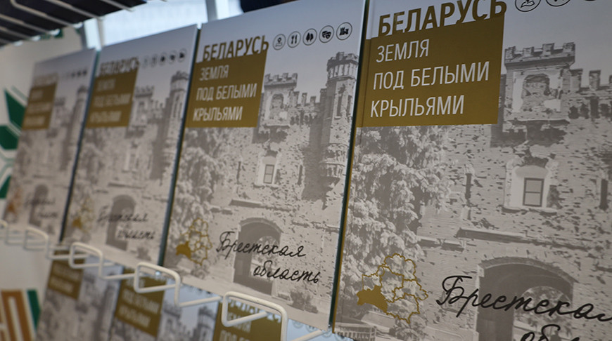 Презентация краеведческого издания «Беларусь. Земля под белыми крыльями. Брестская область»