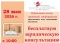 Бесплатная юридическая консультация