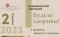 Медицинский лекторий «Будьте здоровы!»