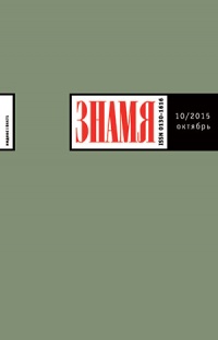 Книга недели: Вадим Муратханов. Энские хроники