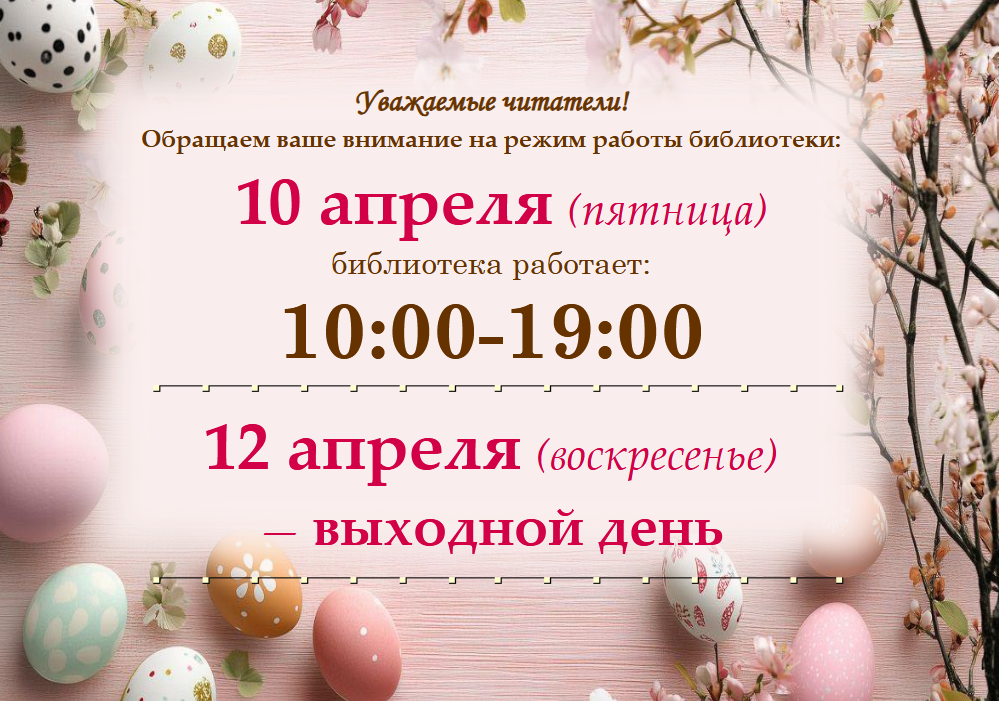 График работы на сайт апрель