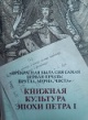 «Прекрасная была сия самая первая печать: кругла, мерна, чиста» «Прекрасная была сия самая первая печать: кругла, мерна, чиста»