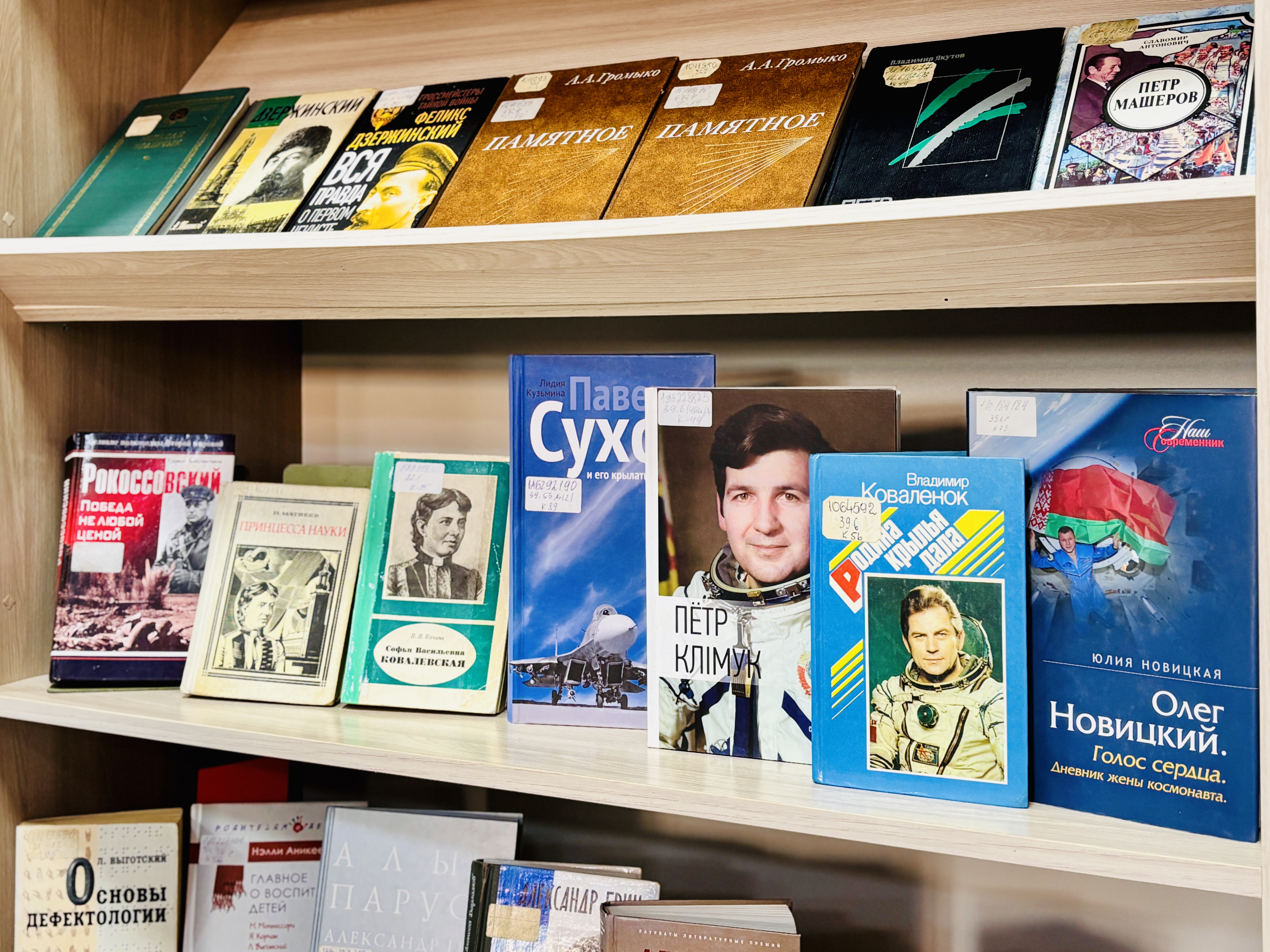 «Жыццё — служэнне Айчыне: гісторыя Беларусі і Расіі ў асобах»: выстава ў аддзеле абанемента