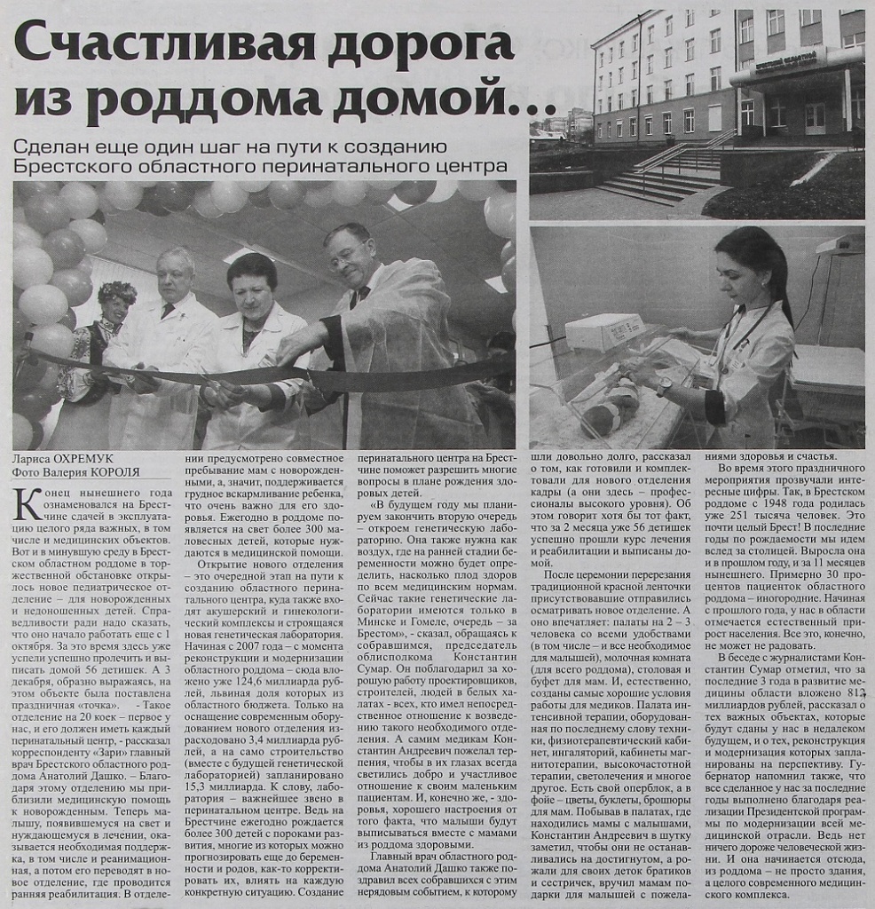 06_12_2024_etot_den_v_istorii_brestchiny.jpg