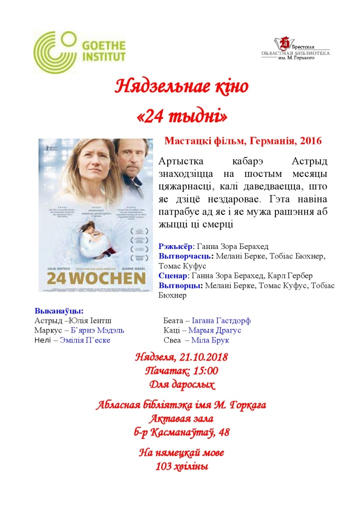24 тыдні (6), іспр-002.jpg