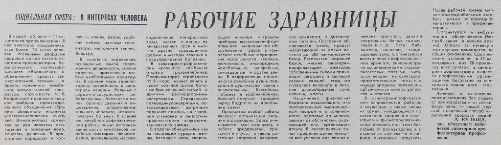 25_12_2024_etot_den_v_istorii_brestchiny.jpg