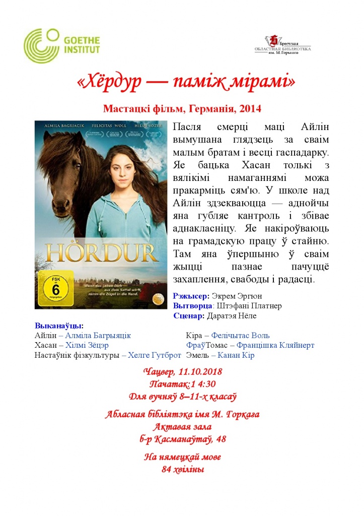 Хёдур - паміж мірамі (2), іспр.-002.jpg
