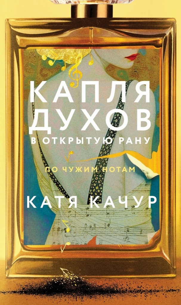kaplya_duhov_v_otkrytuyu_ranu_oblozhka.jpg