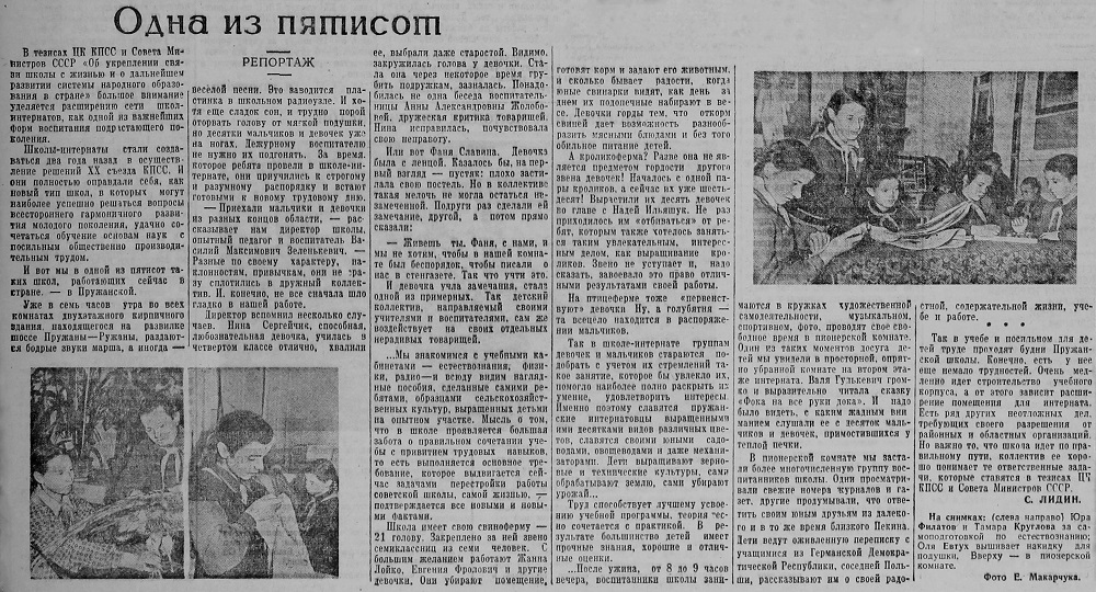 29_11_2024_etot_den_v_istorii_brestchiny.jpg
