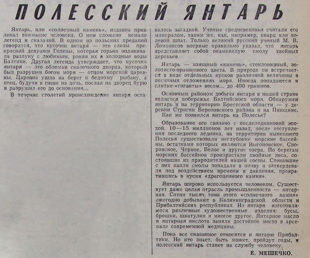 07_12_2024_etot_den_v_istorii_brestchiny.jpg