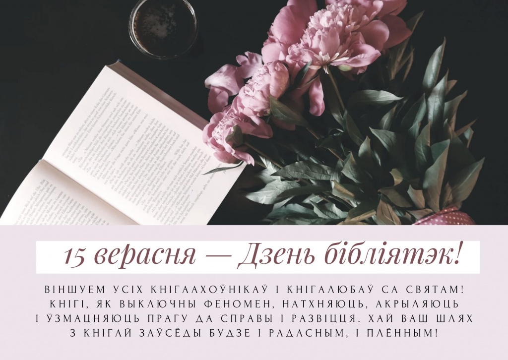 othrytka_den_bibliotek_2025.jpg