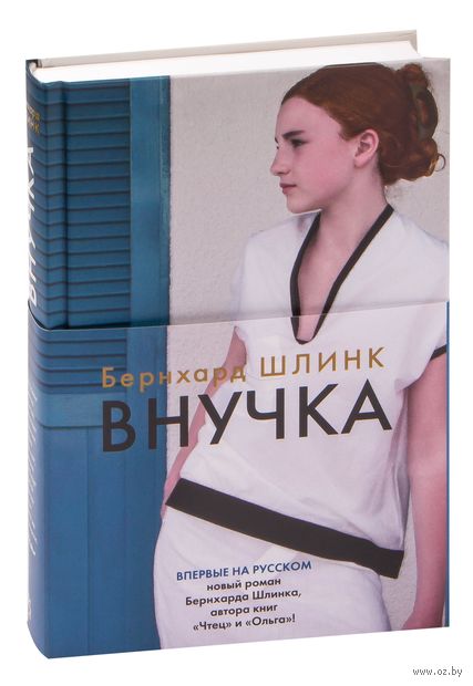 vnuchka.jpg