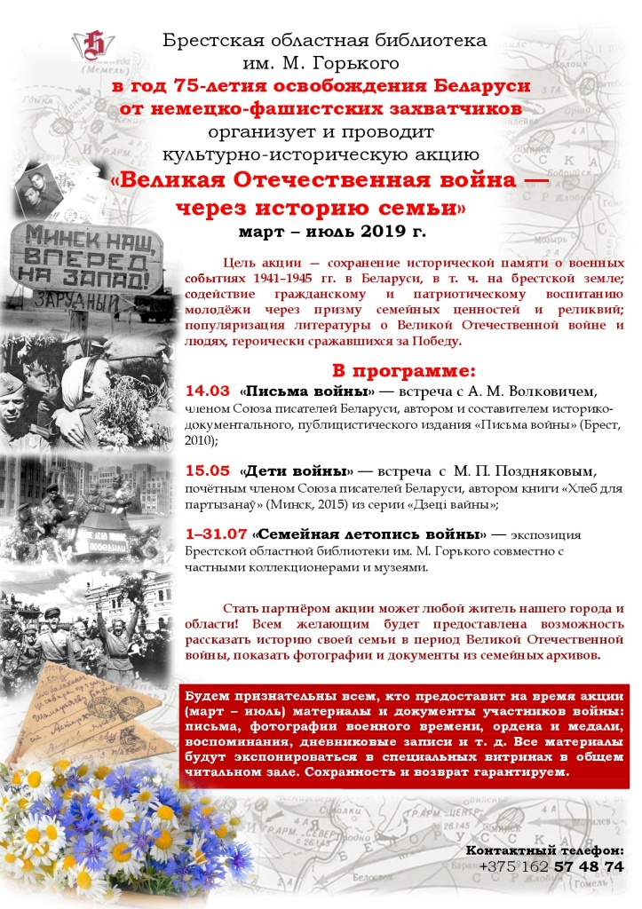 75 лет Победы.jpg