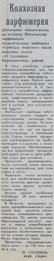 26_12_2024_etot_den_v_istorii_brestchiny.jpg