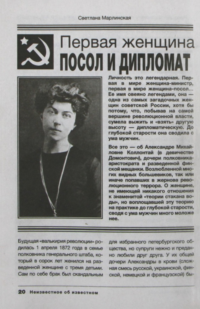 smena_2025_n8_s20.jpg