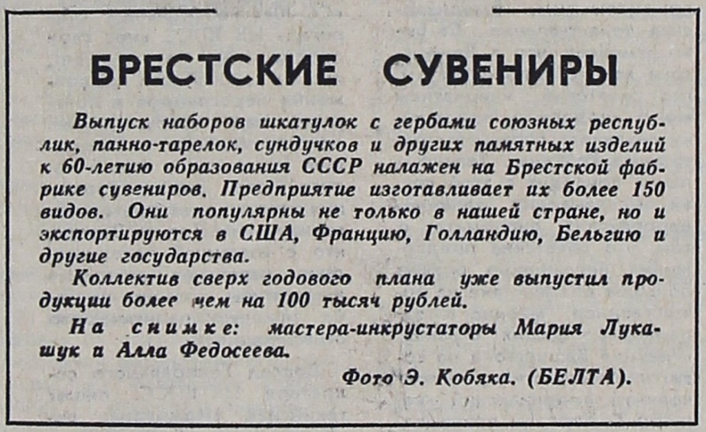 24_12_2024_etot_den_v_istorii_brestchiny.jpg