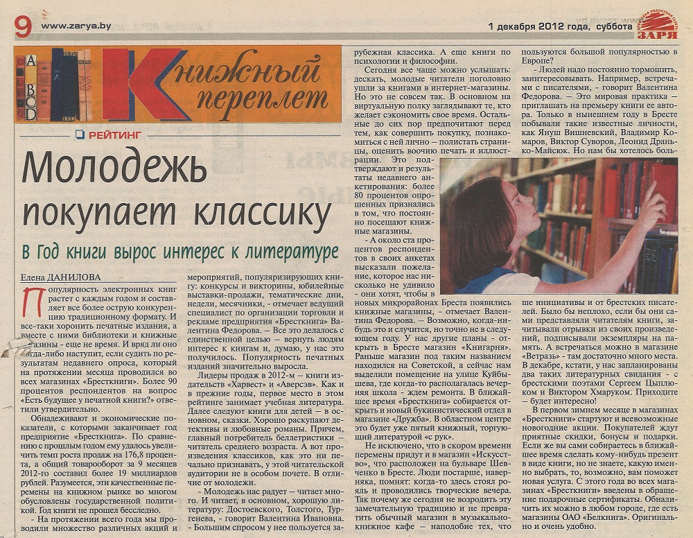 01_12_2024_etot_den_v_istorii_brestchiny.jpg