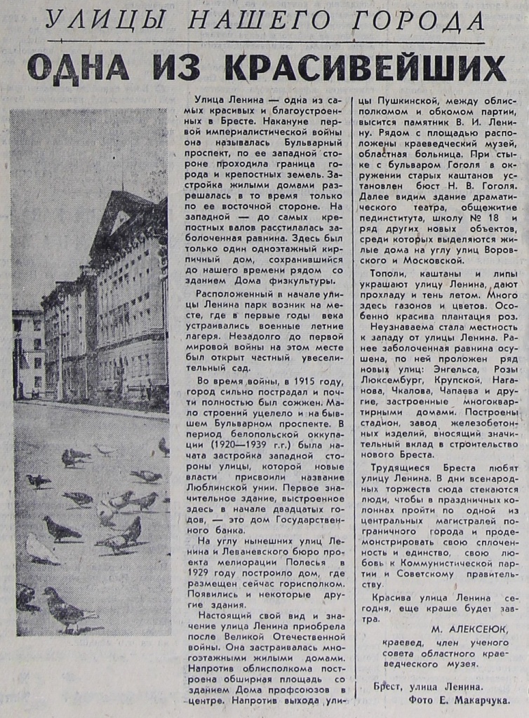 22_11_2024_etot_den_v_istorii_brestchiny.jpg