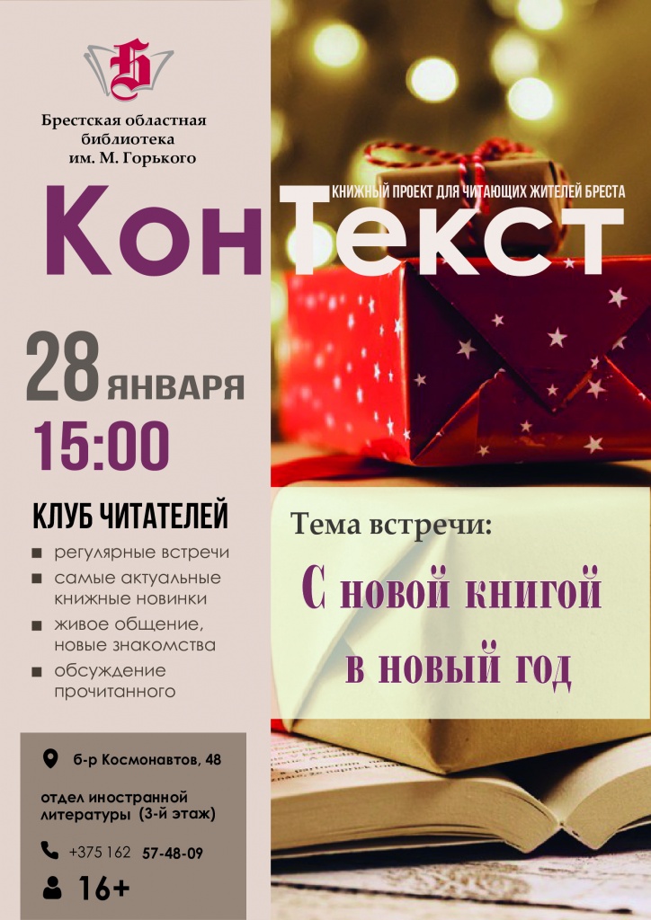 КонТекст (название оставить такое же, как на сайте).jpg