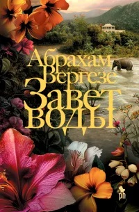 03_10_2024_zavet_vody.jpg