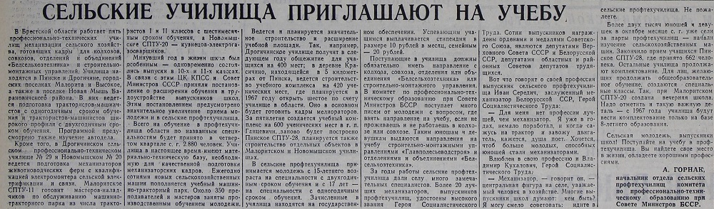 25_11_2024_etot_den_v_istorii_brestchiny.jpg