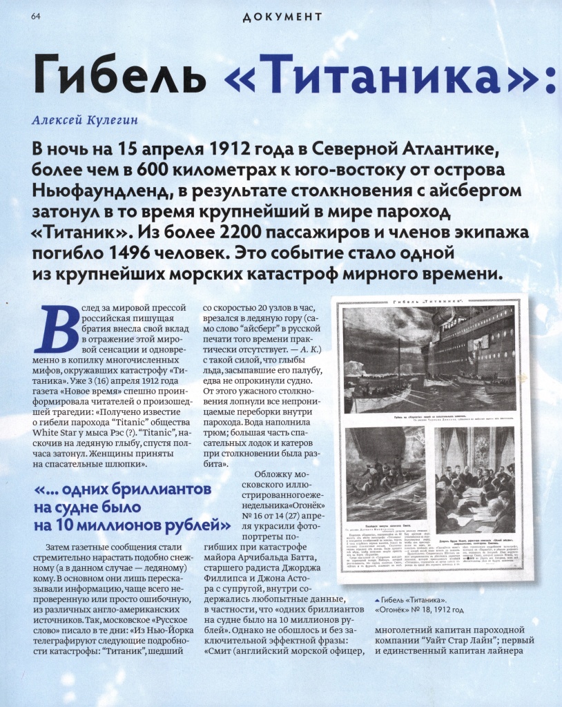diletant_2025_n116_oblozhka_s64.jpg