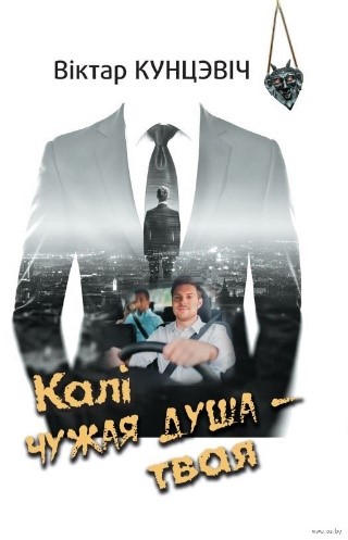 kali_chuschaya_dusha_tvaya.jpg