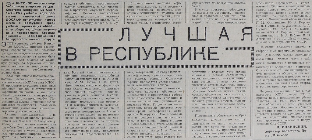30_12_2024_etot_den_v_istorii_brestchiny.jpg