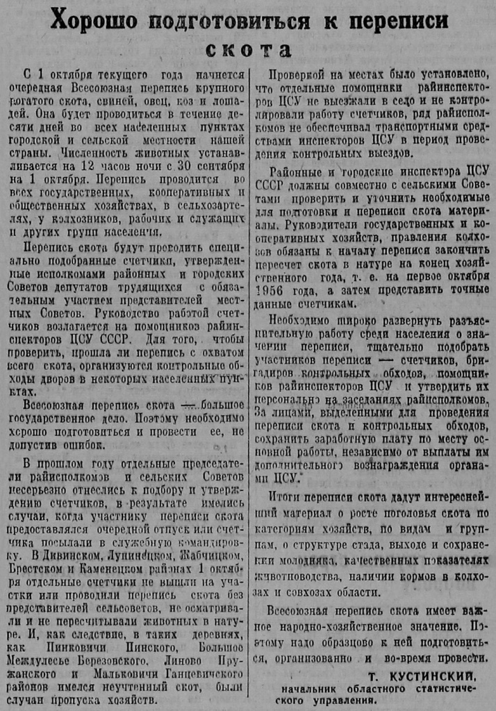 22_09_2024_etot_den_v_istorii_brestchiny.jpg