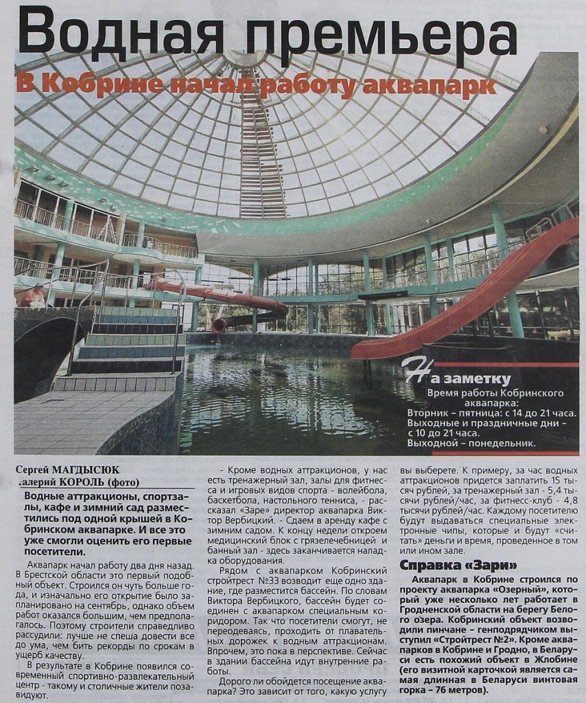 26_11_2024_etot_den_v_istorii_brestchiny.jpg